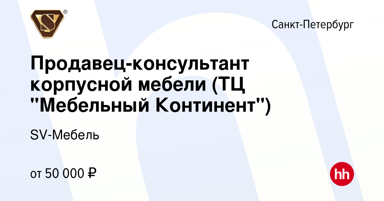 Компетенции продавца консультанта мебели