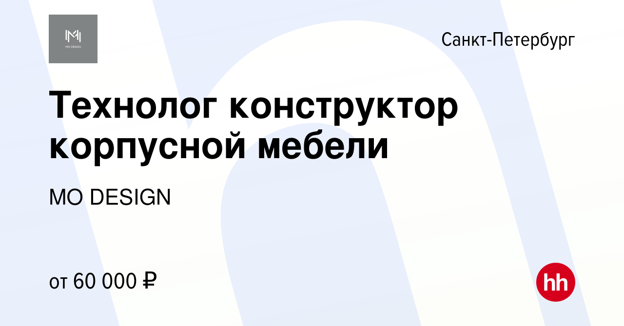 Технолог конструктор корпусной мебели вакансии удаленно