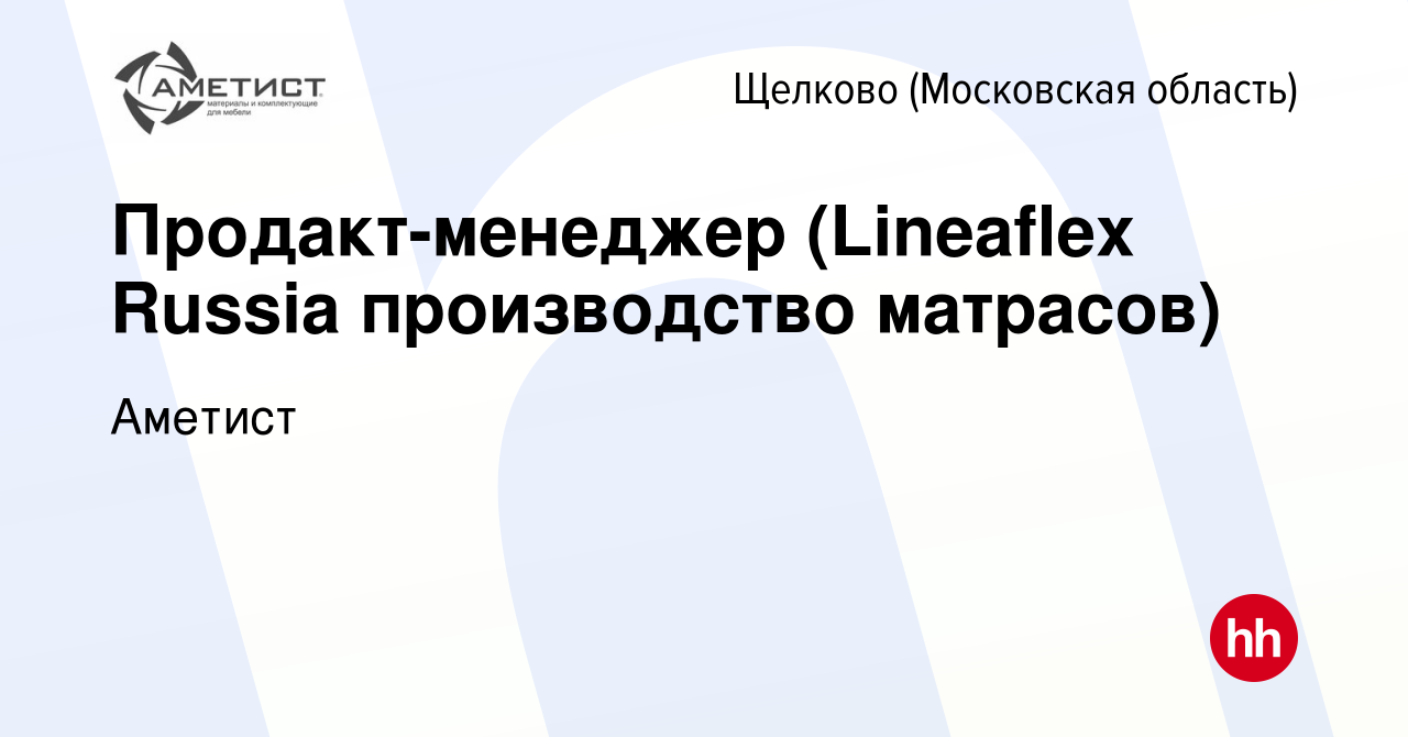 Вакансии на производстве матрасов