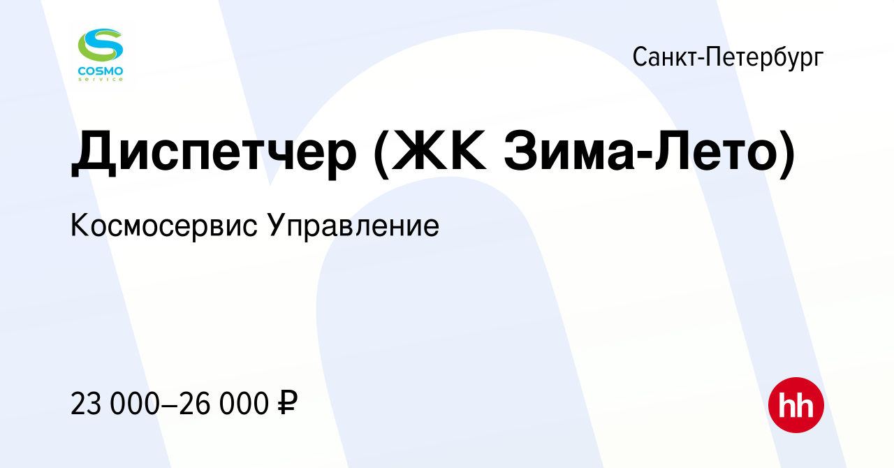 Ооо космосервис управление телефон