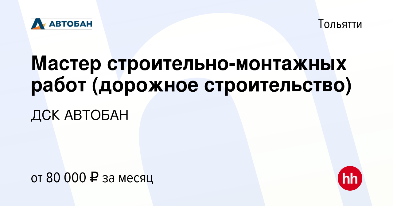 Омс в дорожном строительстве