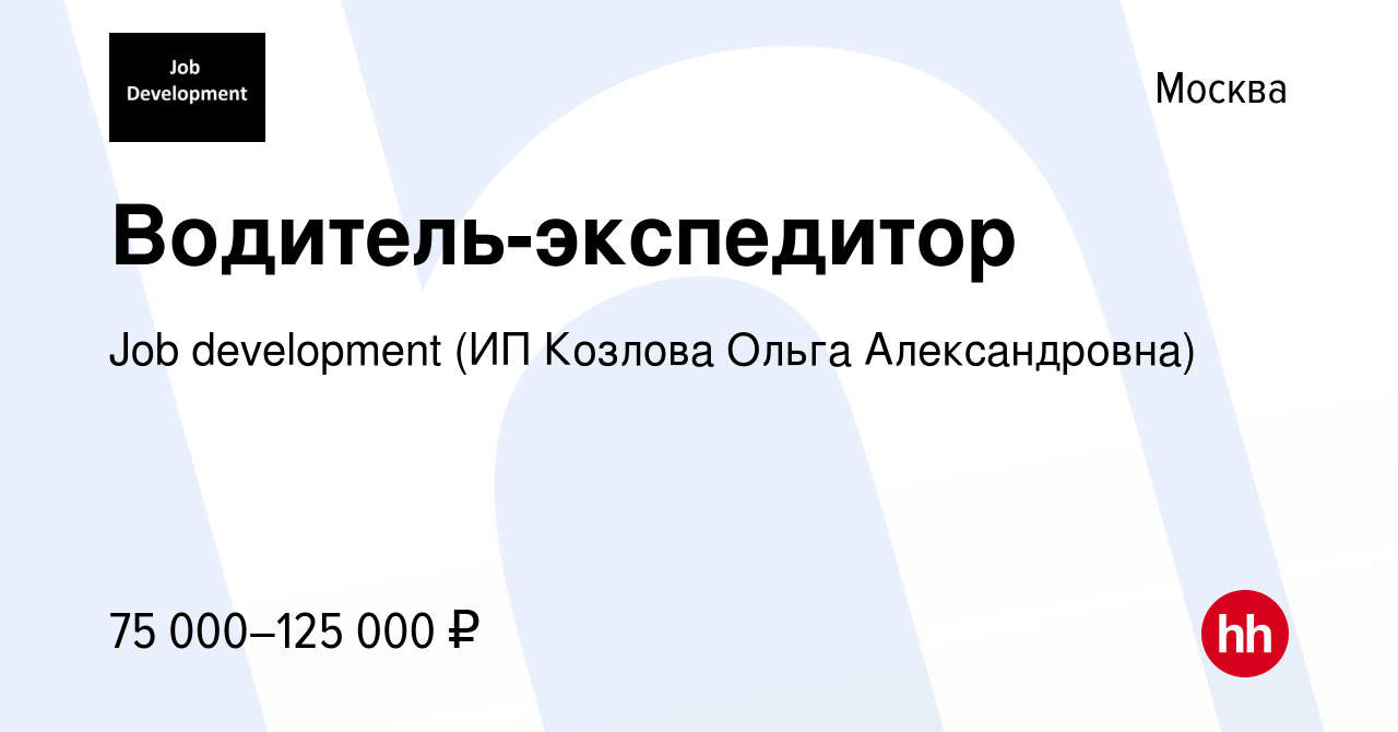 Работа вакансии королев