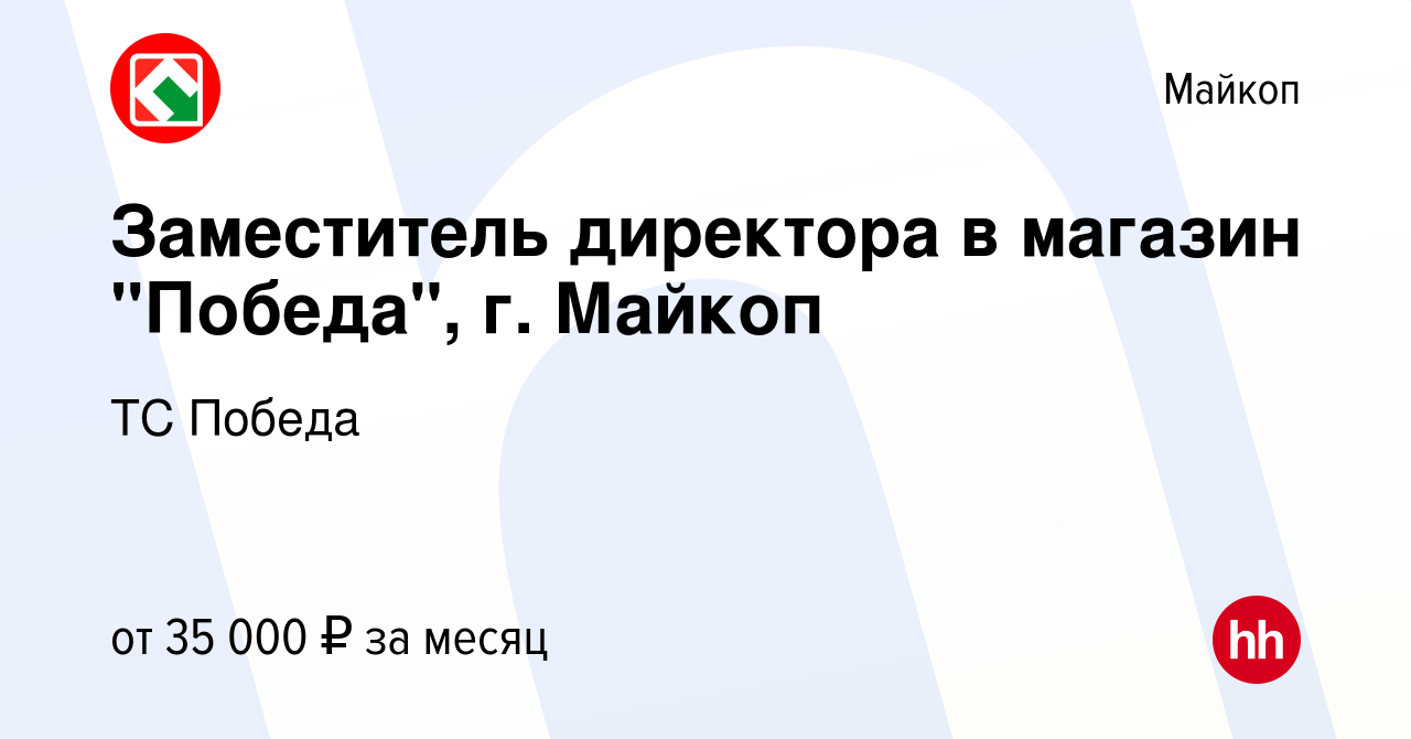 Вакансия Заместитель директора в магазин 