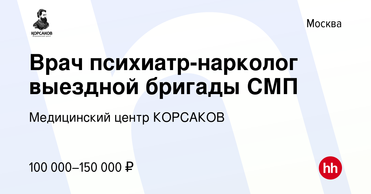 Корсаков инвитро режим работы телефон