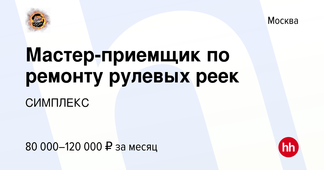 Остаповский проезд ремонт реек