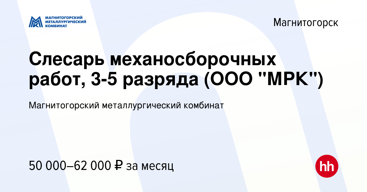 Вакансия Слесарь механосборочных работ, 3-5 разряда (ООО 