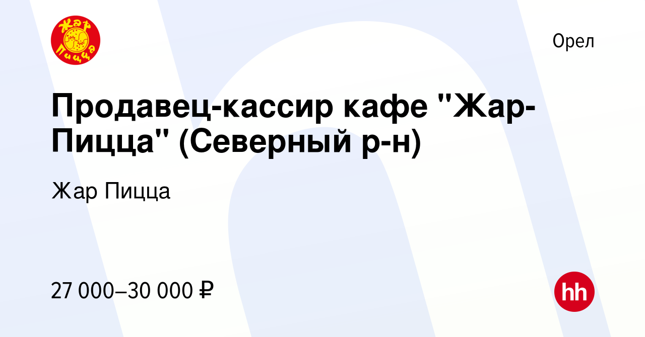 Вакансия Продавец-кассир кафе 