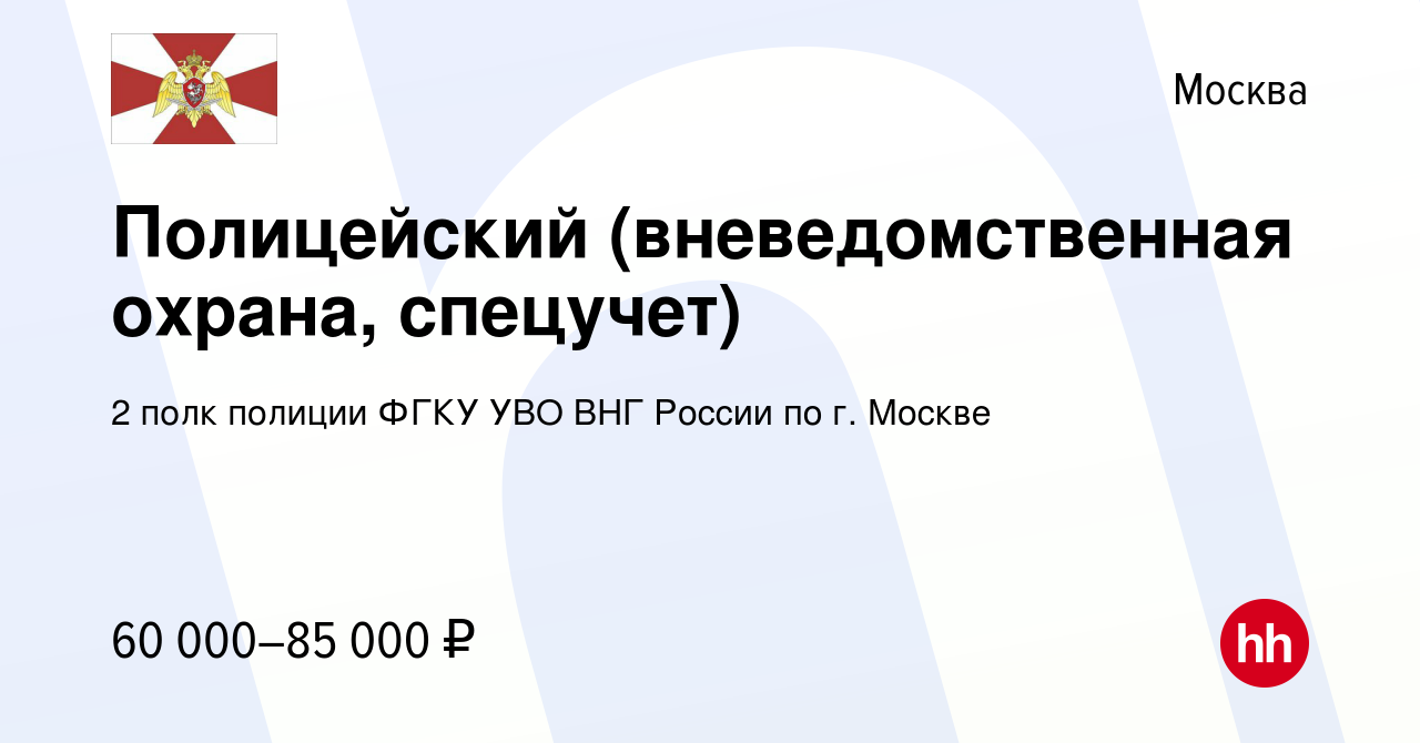 4 полк полиции уво