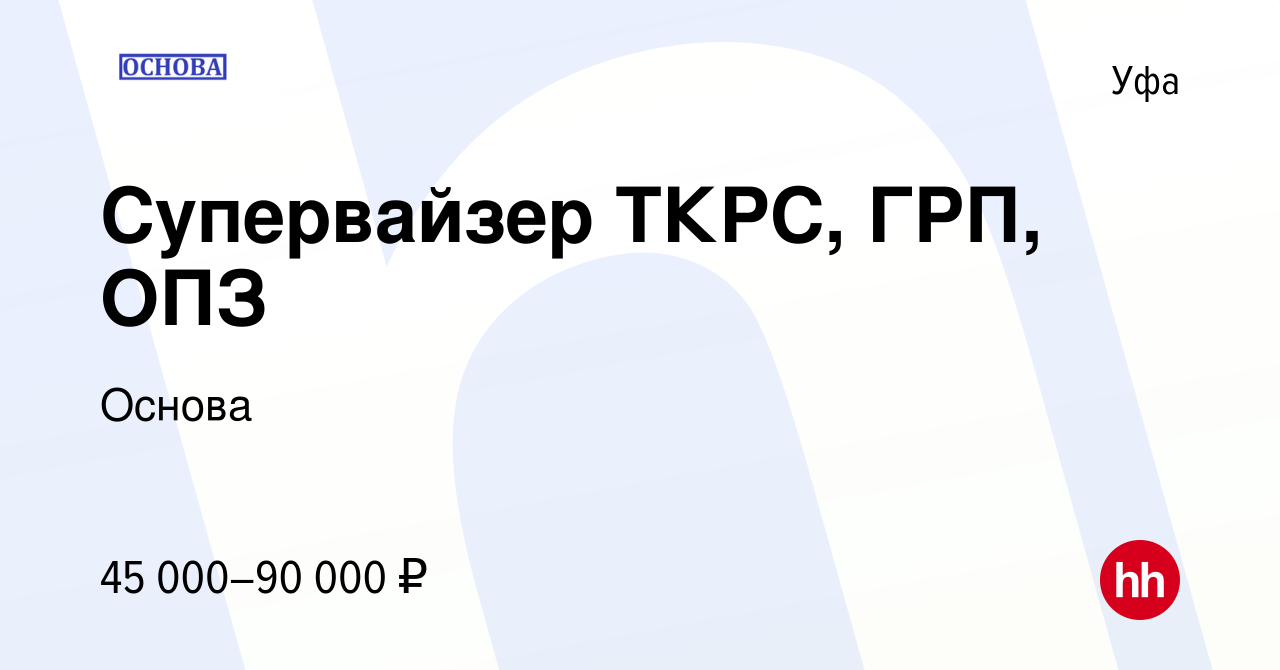 Должностная инструкция супервайзера по ремонту скважин