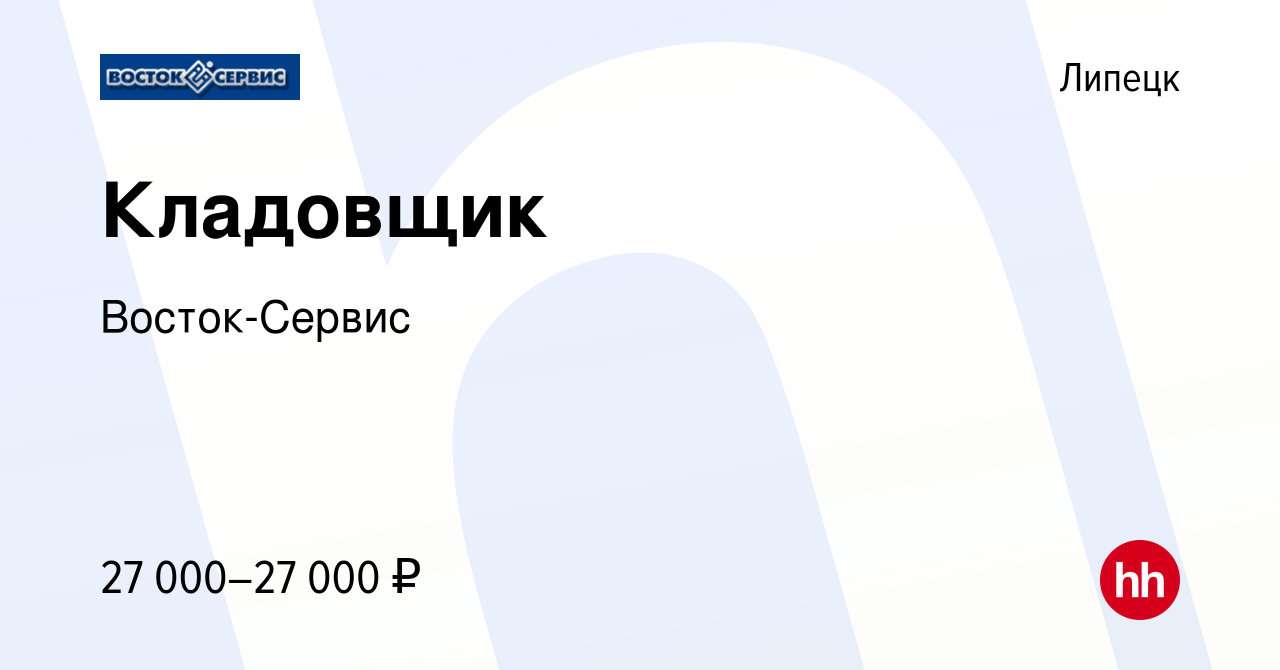 Работа в липецке. Магазин Восток сервис Пенза. Восток сервис Пенза.