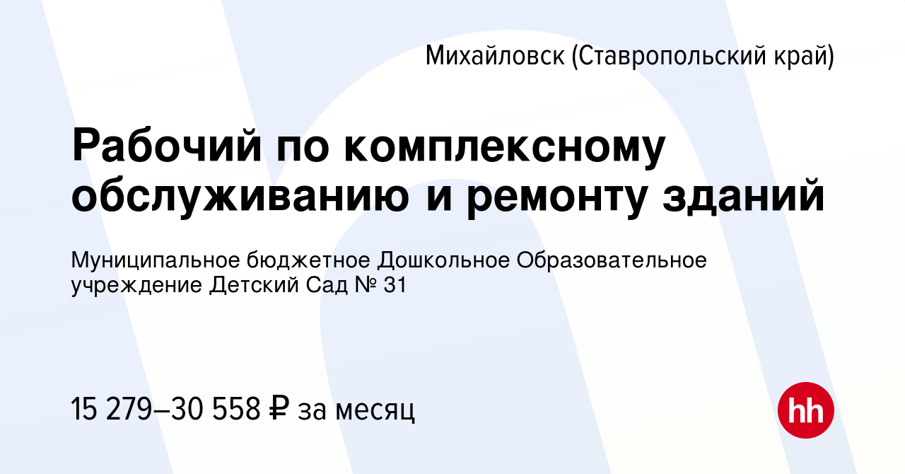 Ремонт котлов в михайловске ставропольский край