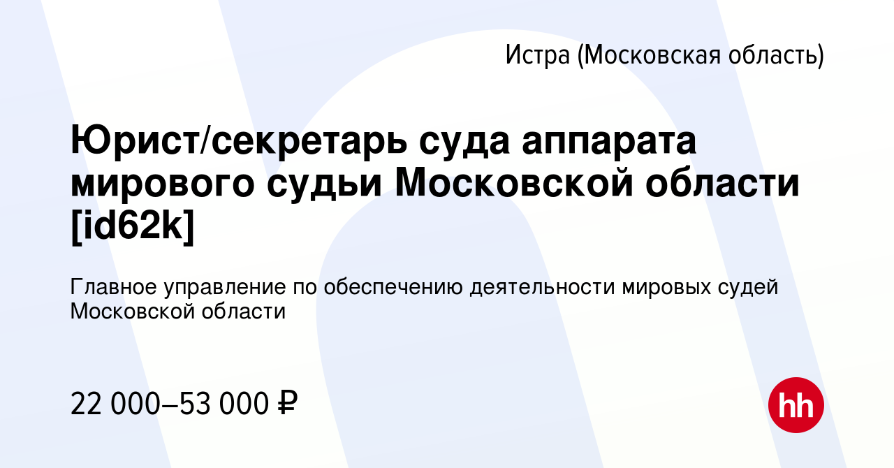 Управление по обеспечению деятельности мировых судей телефон