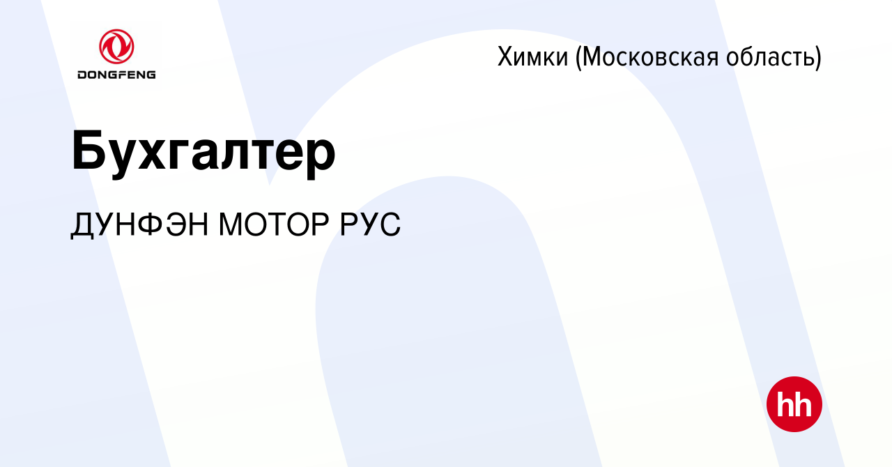 Ооо дунфэн мотор рус