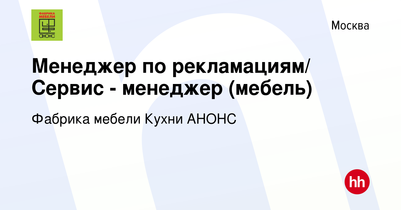 Мебель сервис фабрика мебели