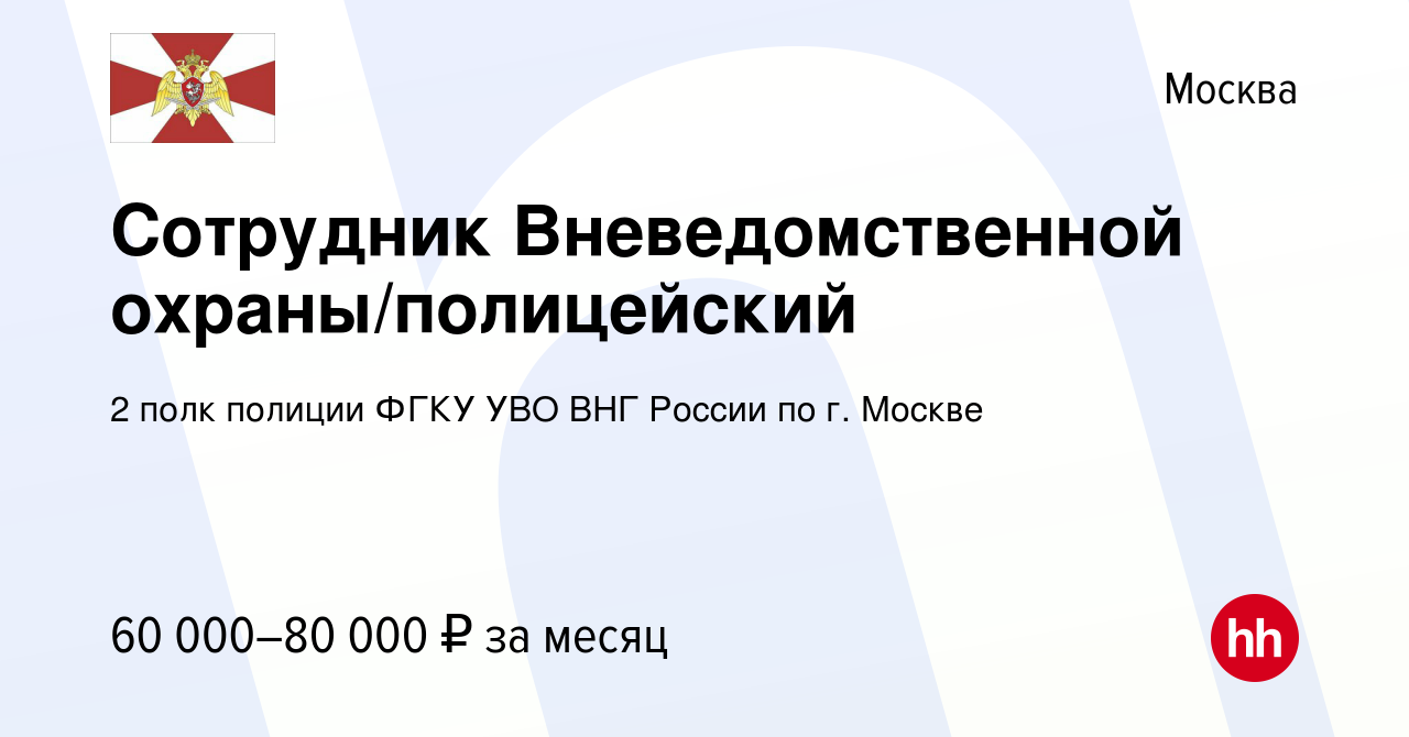 4 полк вневедомственной охраны