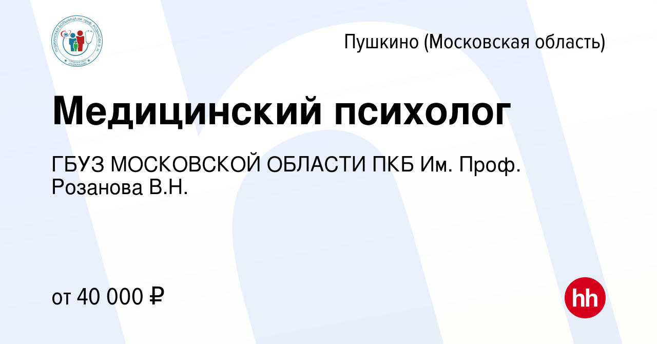 Обои в пушкино московская область