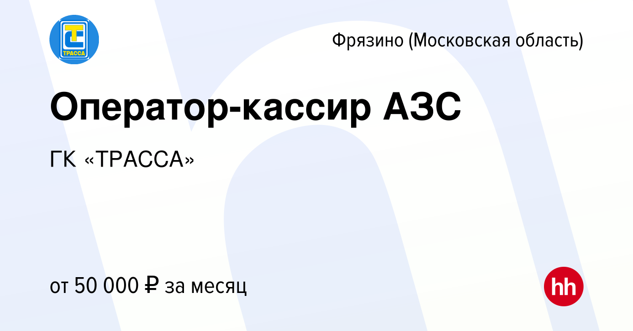 Работа в электростали свежие вакансии для женщин. Подработка в электростали. Найти подработку в электростали. Работа в электростали. Подработка в ногинске.