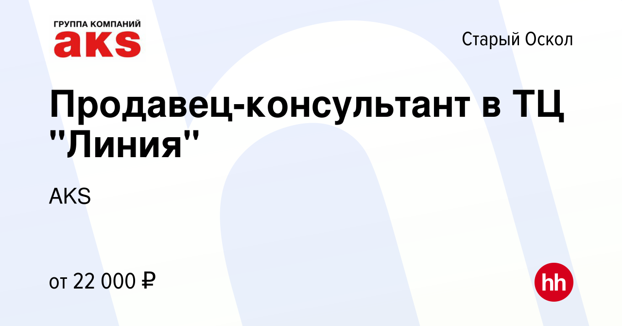 Вакансия Продавец-консультант в ТЦ 