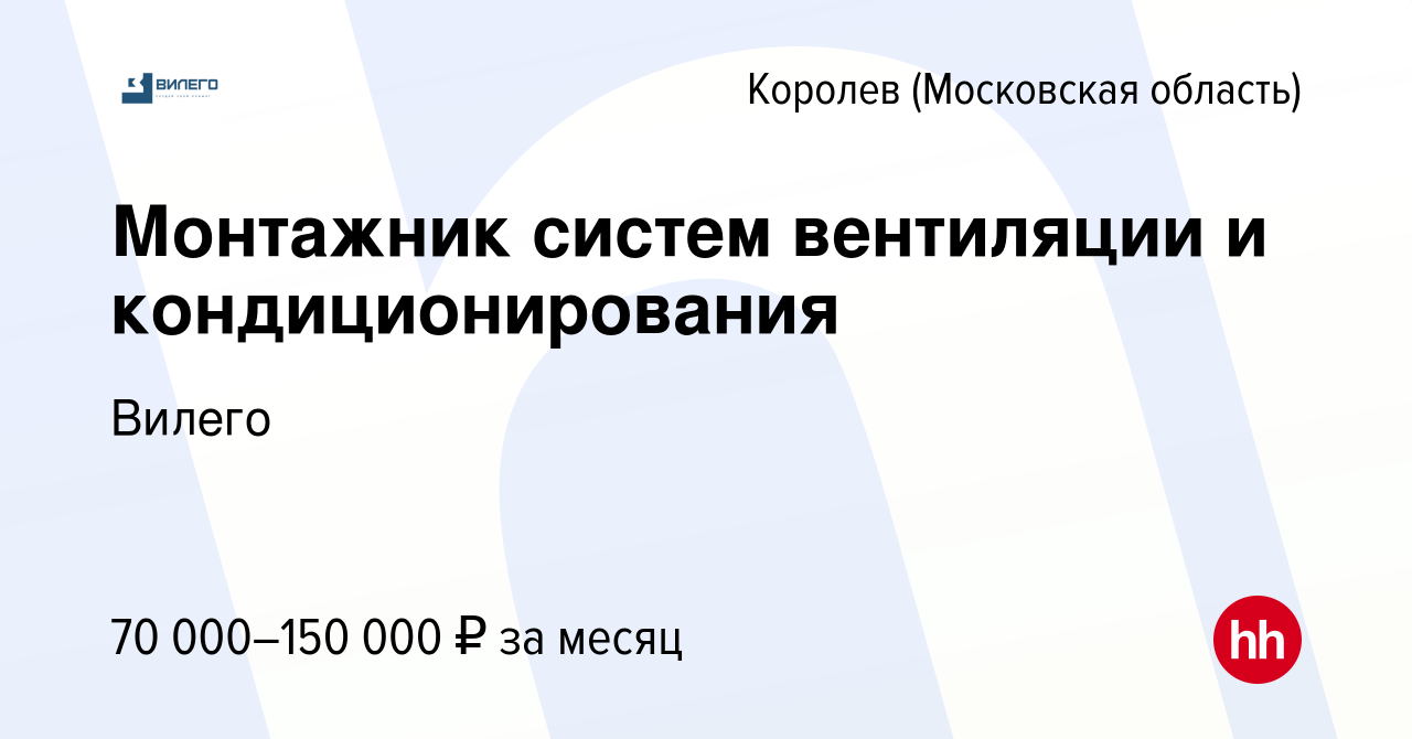 Монтаж вентиляции вакансии в королеве