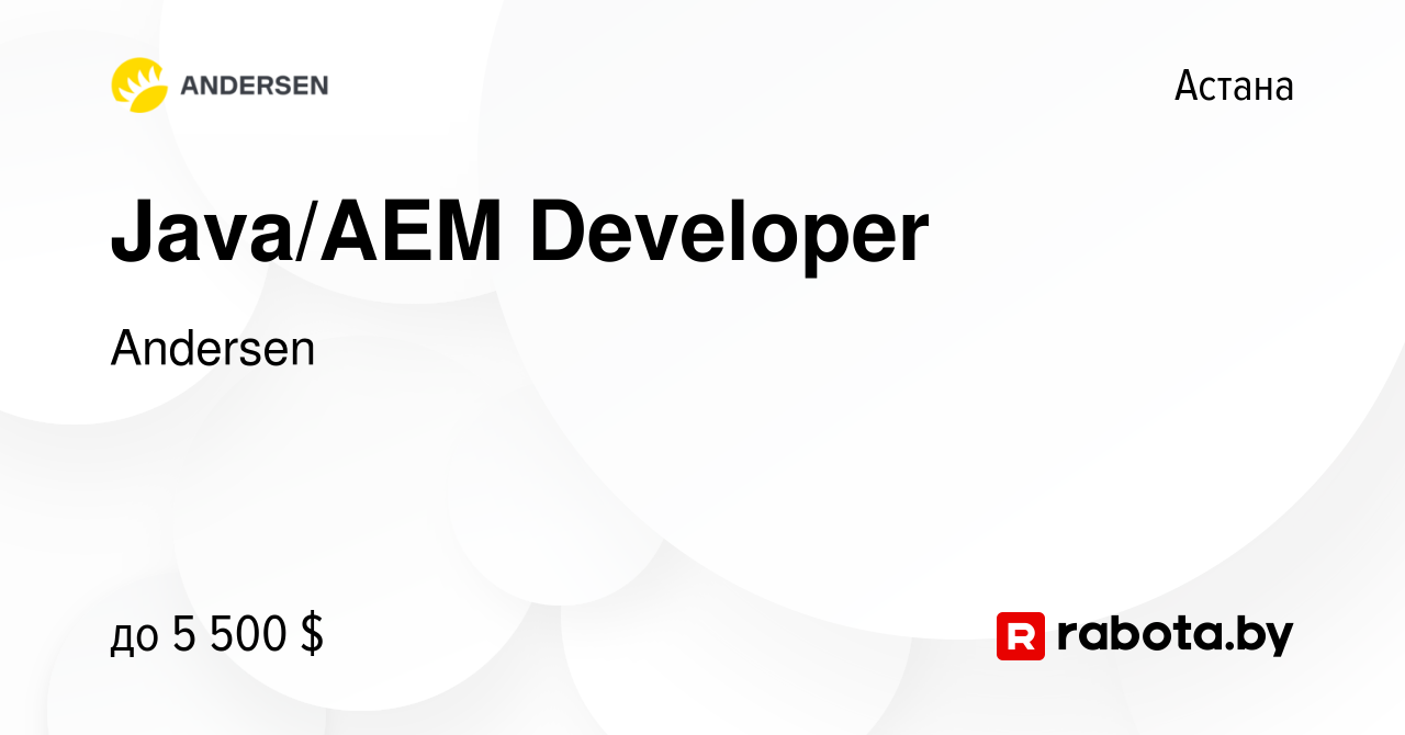 Вакансия Java/AEM Developer в Астане, работа в компании Andersen (вакансия  в архиве c 15 мая 2022)