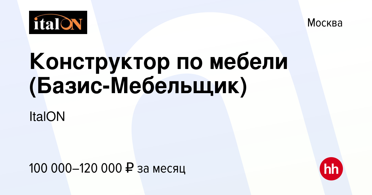 Конструктор по мебели резюме