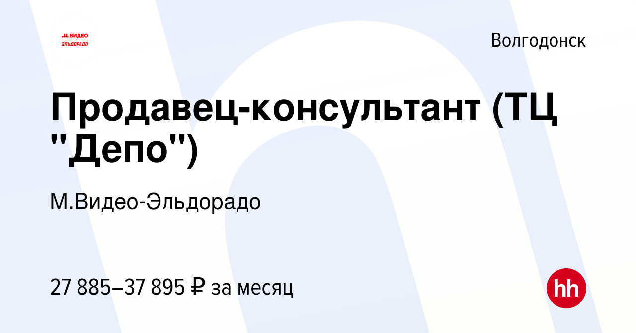 Вакансия Продавец-консультант (ТЦ 