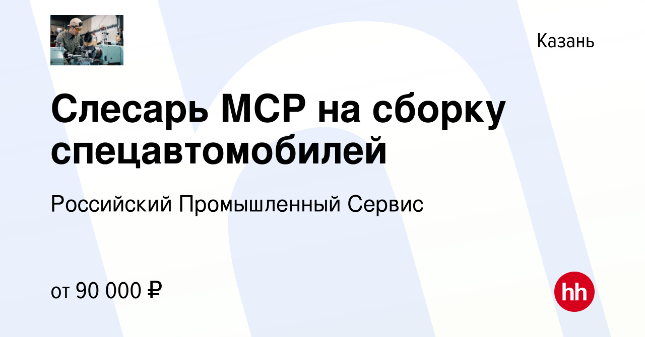 Gmc консалтинг казань