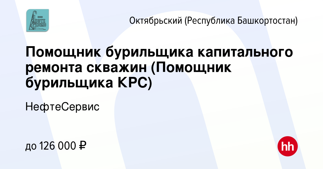 Где можно выучиться на бурильщика нефтяных скважин