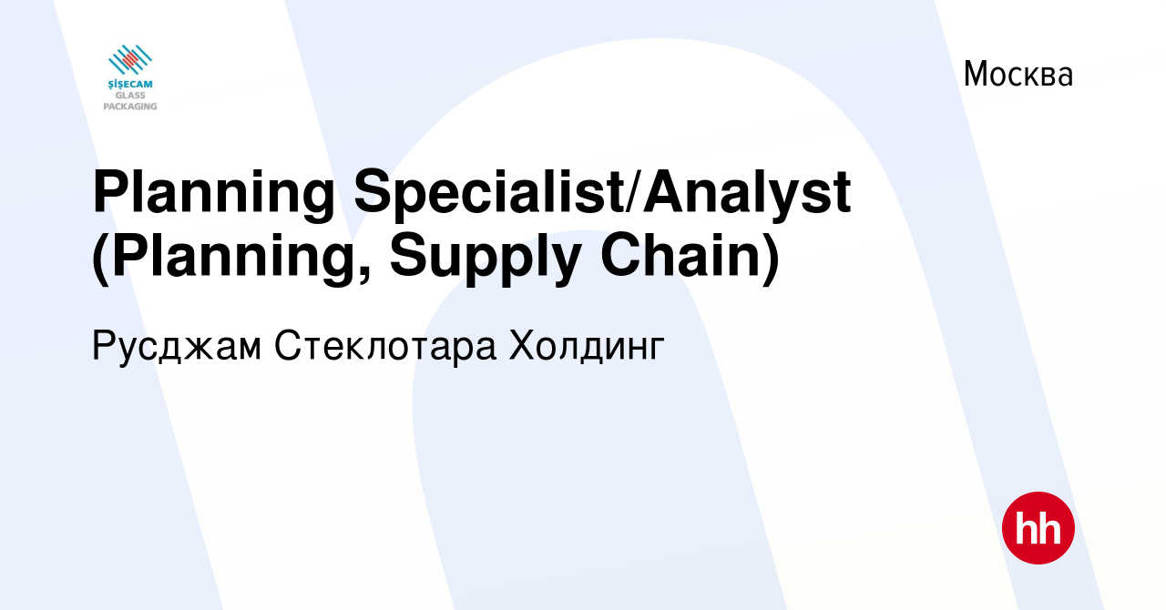 Вакансия Planning Specialist/Analyst (Planning, Supply Chain) в Москве,  работа в компании Русджам Стеклотара Холдинг (вакансия в архиве c 18 июня  2022)