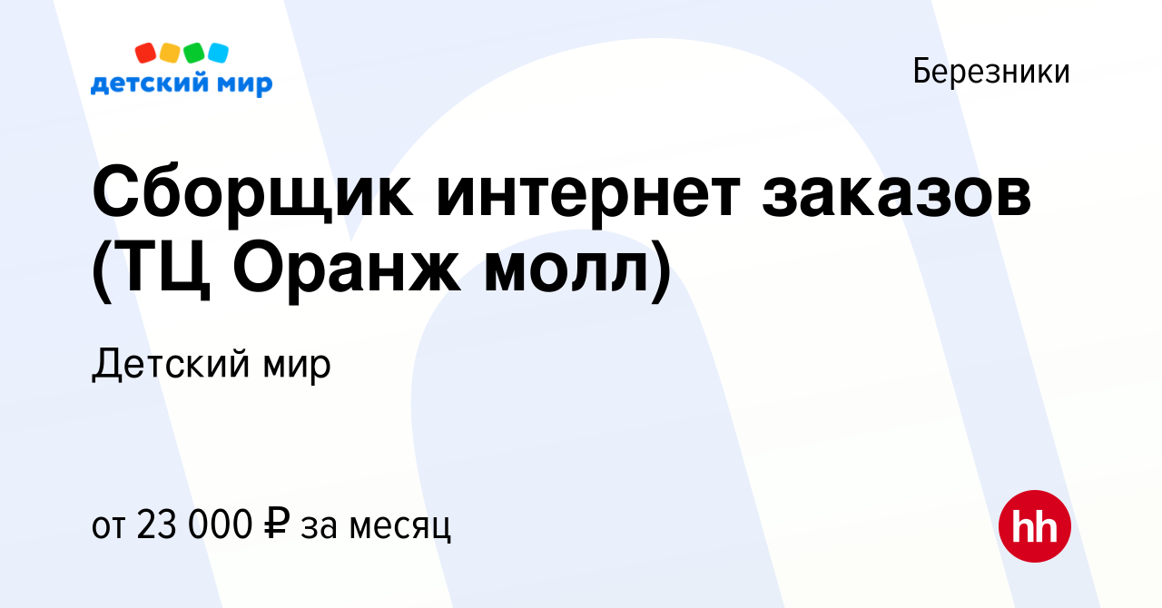 Оранж молл березники мебель