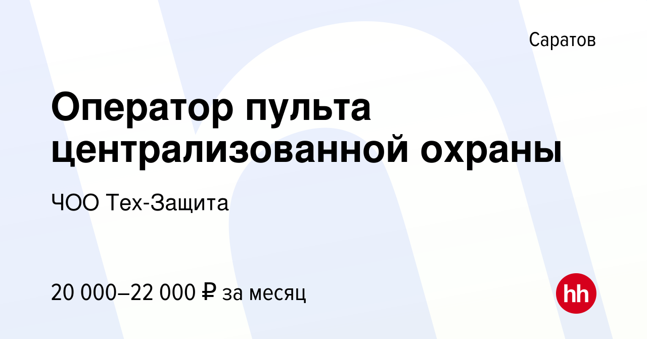 Мебель для пультов охраны