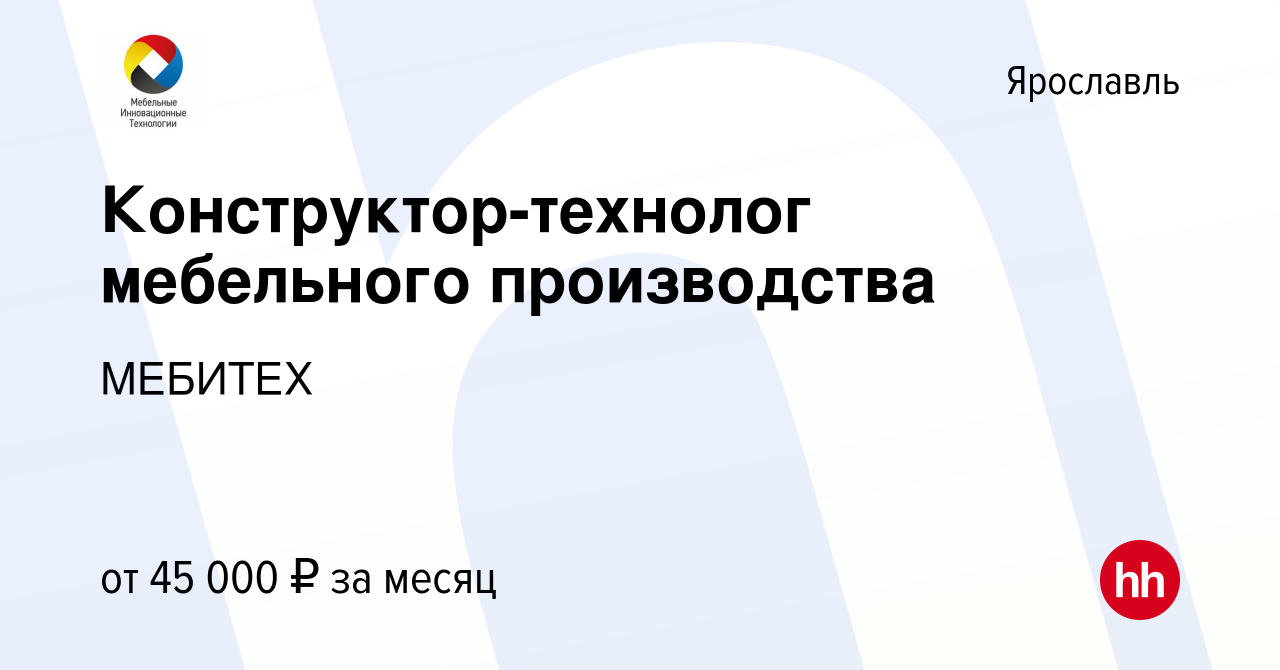 Специалист технолог деревообрабатывающих и мебельных производств