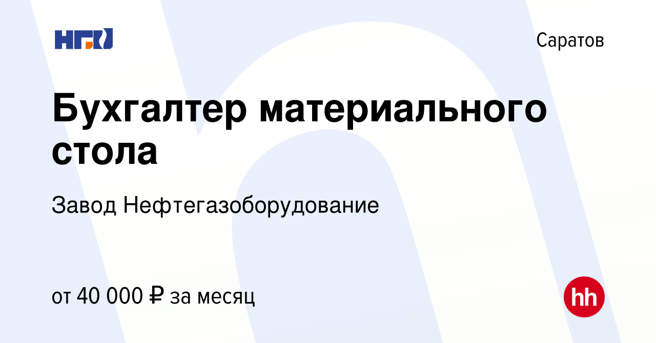 Бухгалтер материального стола обязанности в бюджетной организации