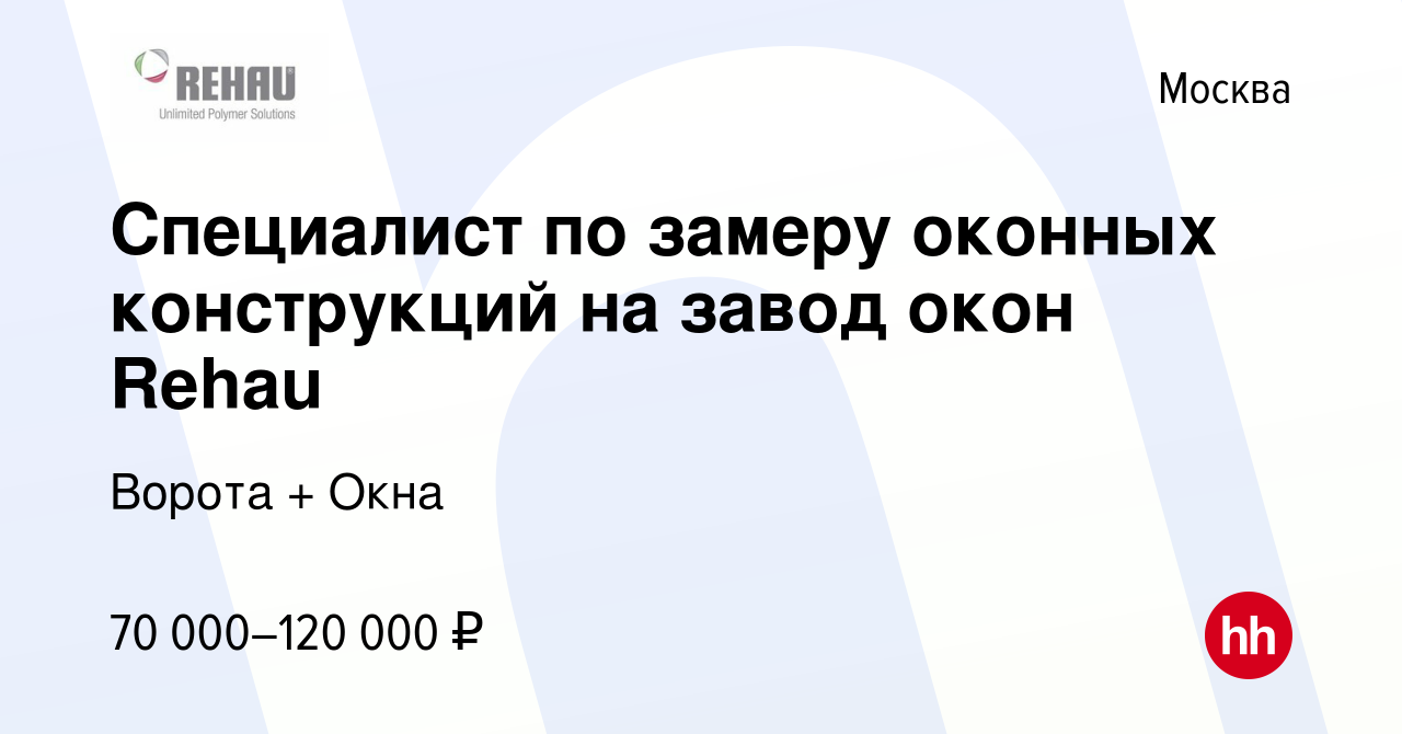 Специалист по установке окон