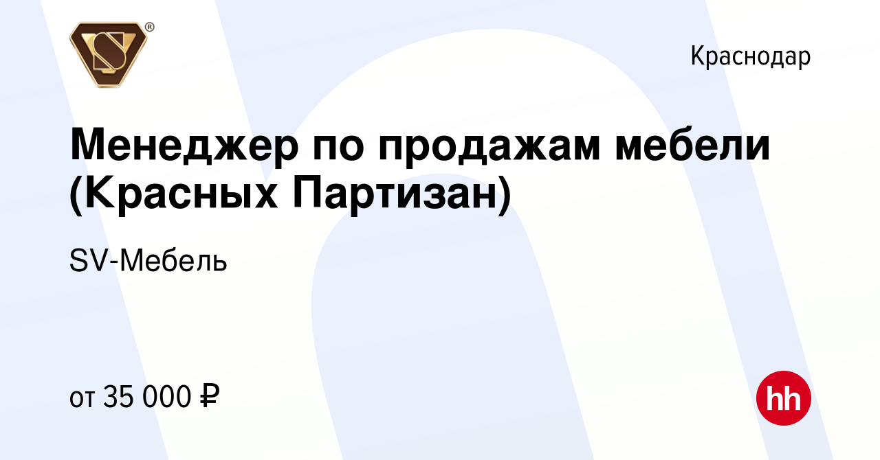 Мебель на красных партизан