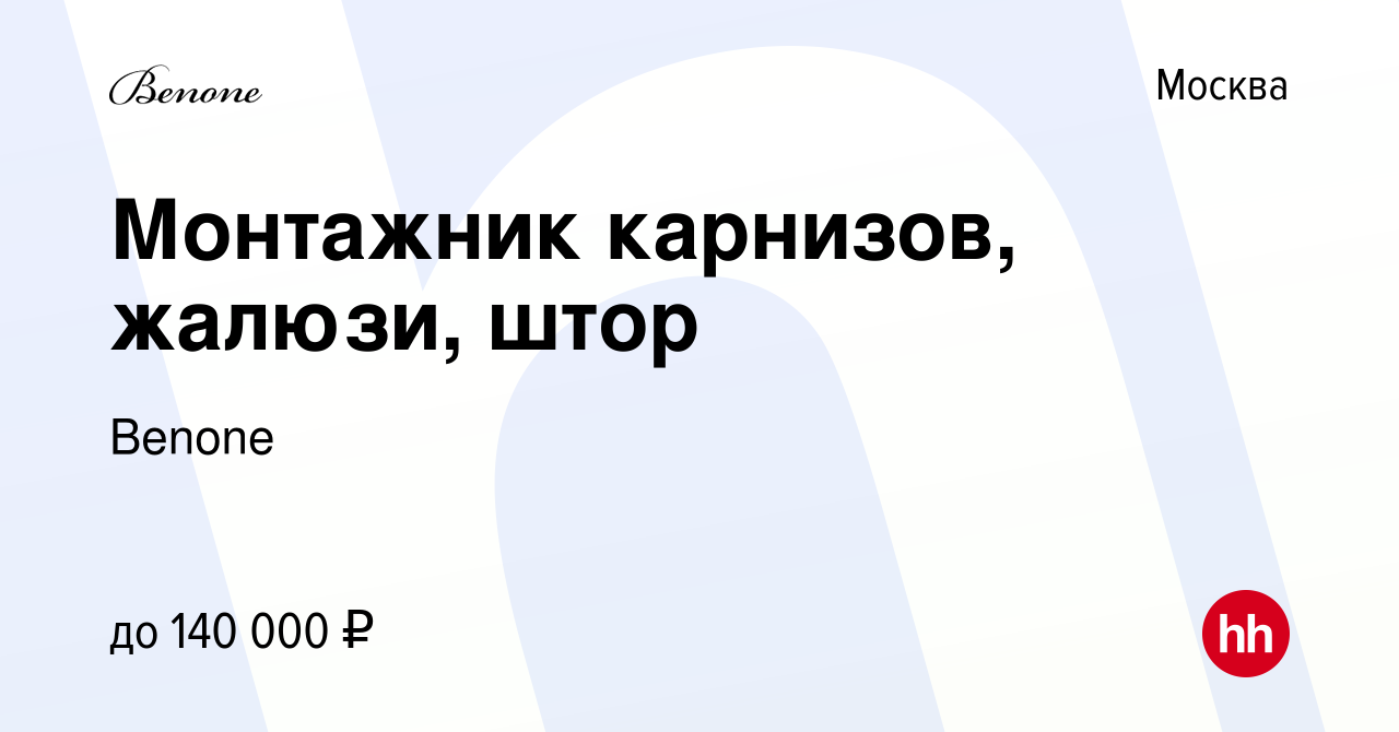 Монтажник карнизов и жалюзи вакансии