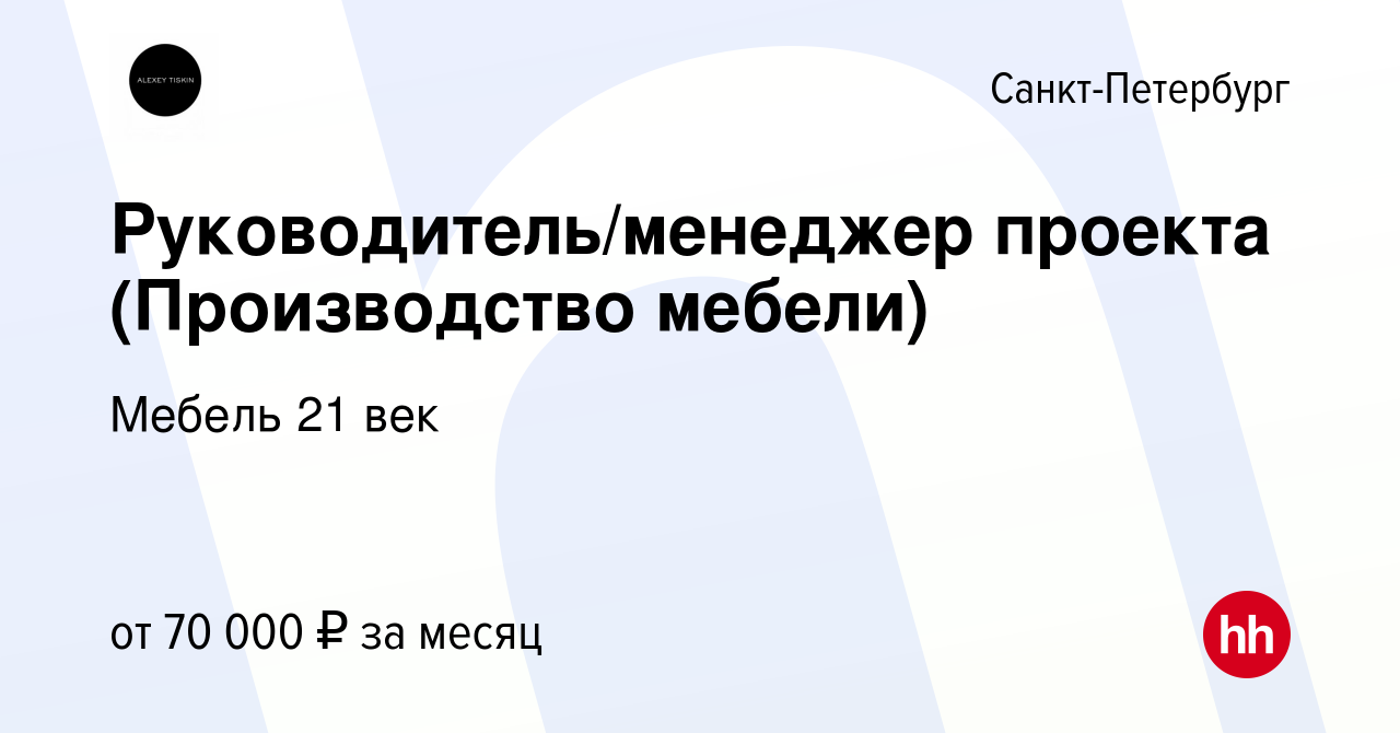 Менеджер на производство мебели