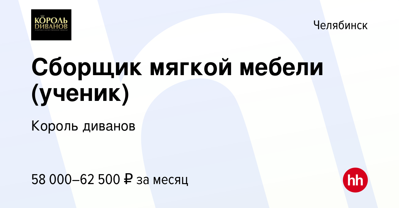 Ученик по сборке мебели вакансии