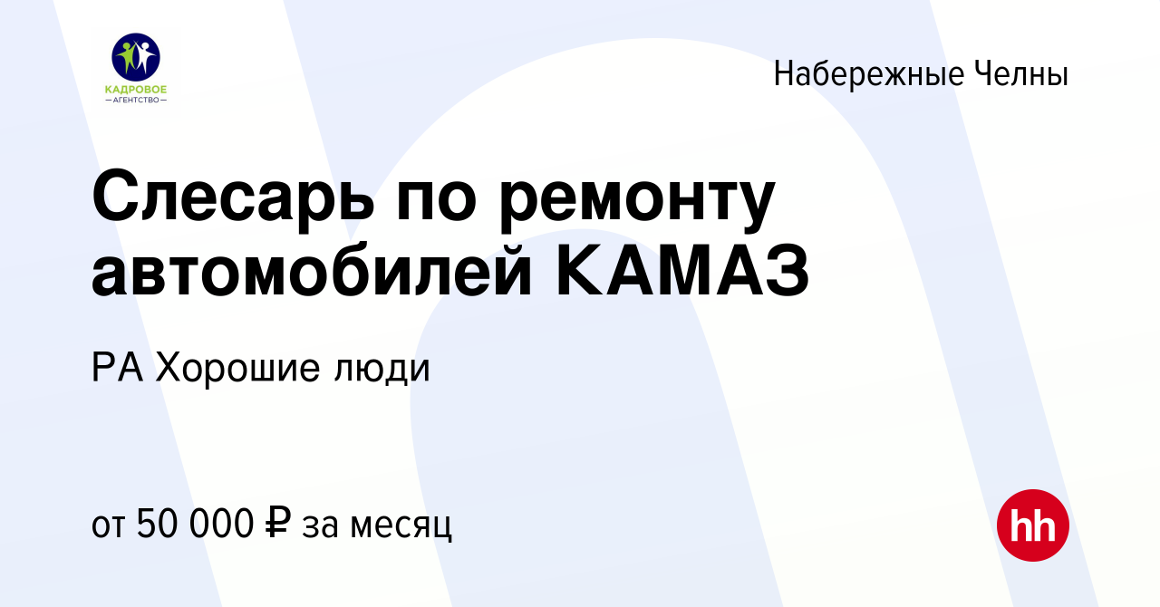 Слесарь мср камаз