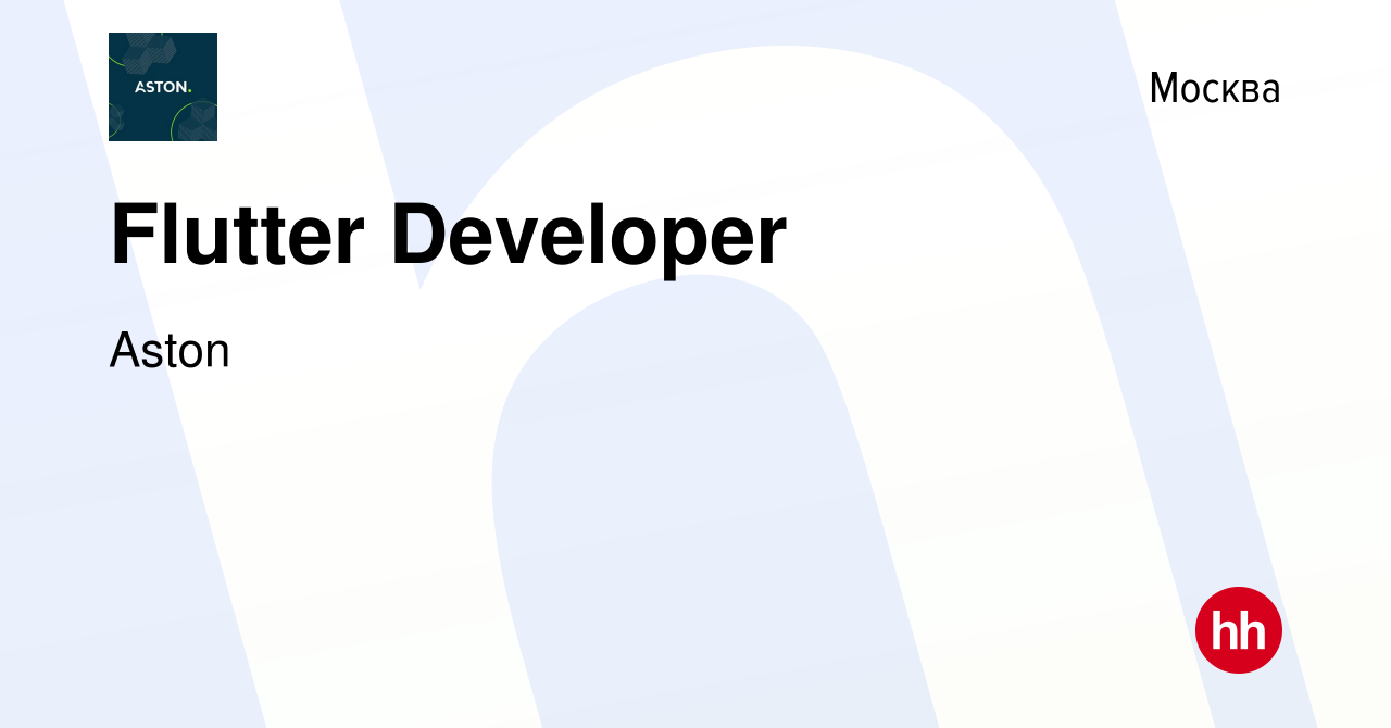 Вакансия Flutter Developer в Москве, работа в компании Aston (вакансия в  архиве c 5 мая 2022)