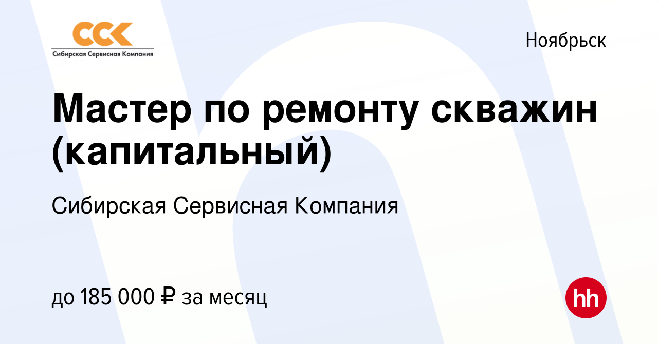 Норд сервис капитальный ремонт скважин