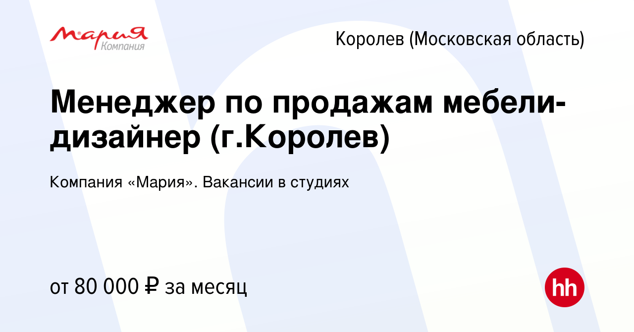 Фабрика мебели город королев