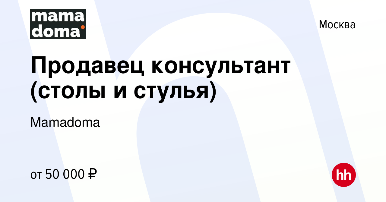 Продавец консультант столов и стульев