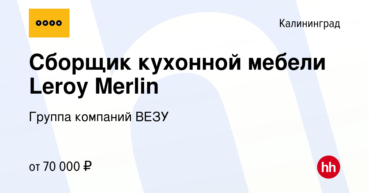 Вакансии сборщика кухонной мебели от прямых работодателей