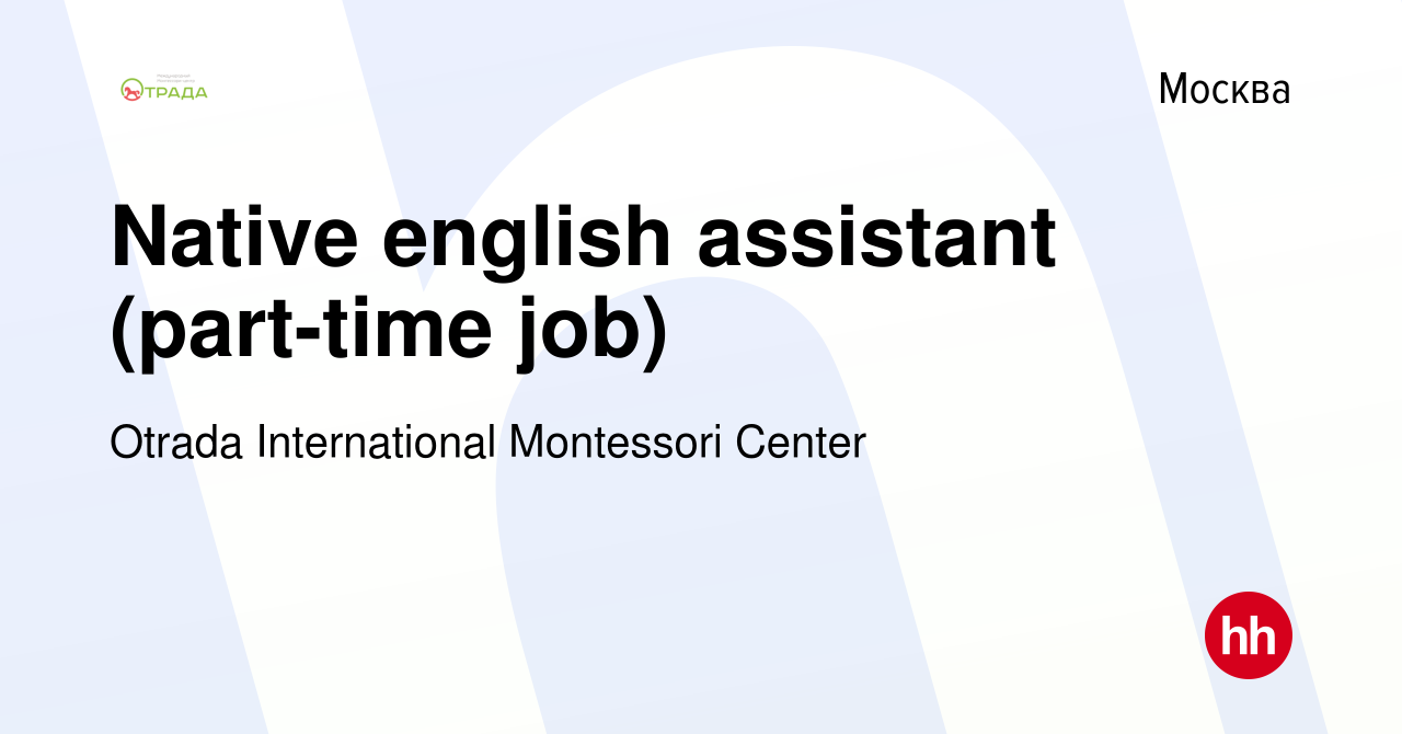 Native english assistant part time job