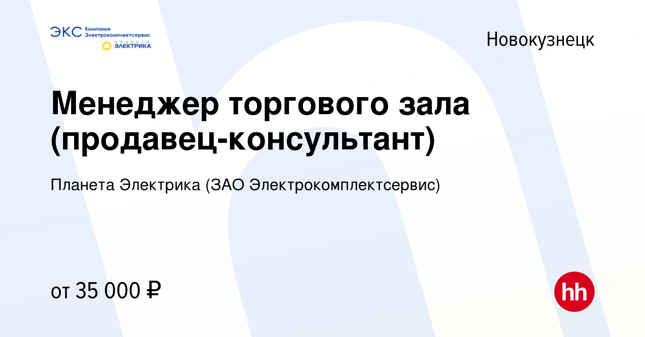 Работа в новокузнецке