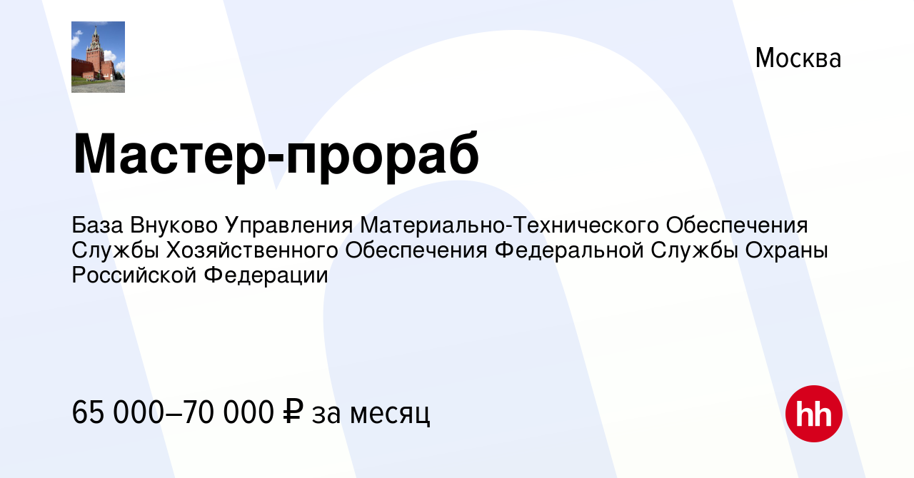 Буронабивные сваи прораб вакансии