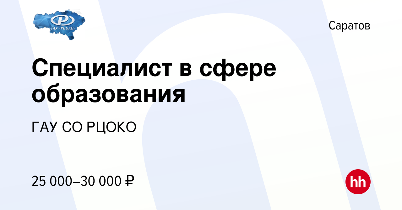 Гау со рцоко результаты огэ 2024. ГАУ РЦОКО. ГАУ со РЦОКО Результаты.