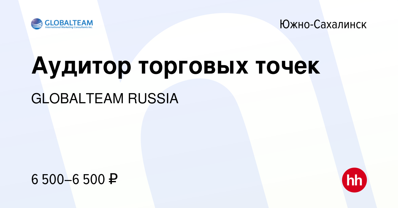 Вакансия Аудитор торговых точек в Южно-Сахалинске, работа в компании