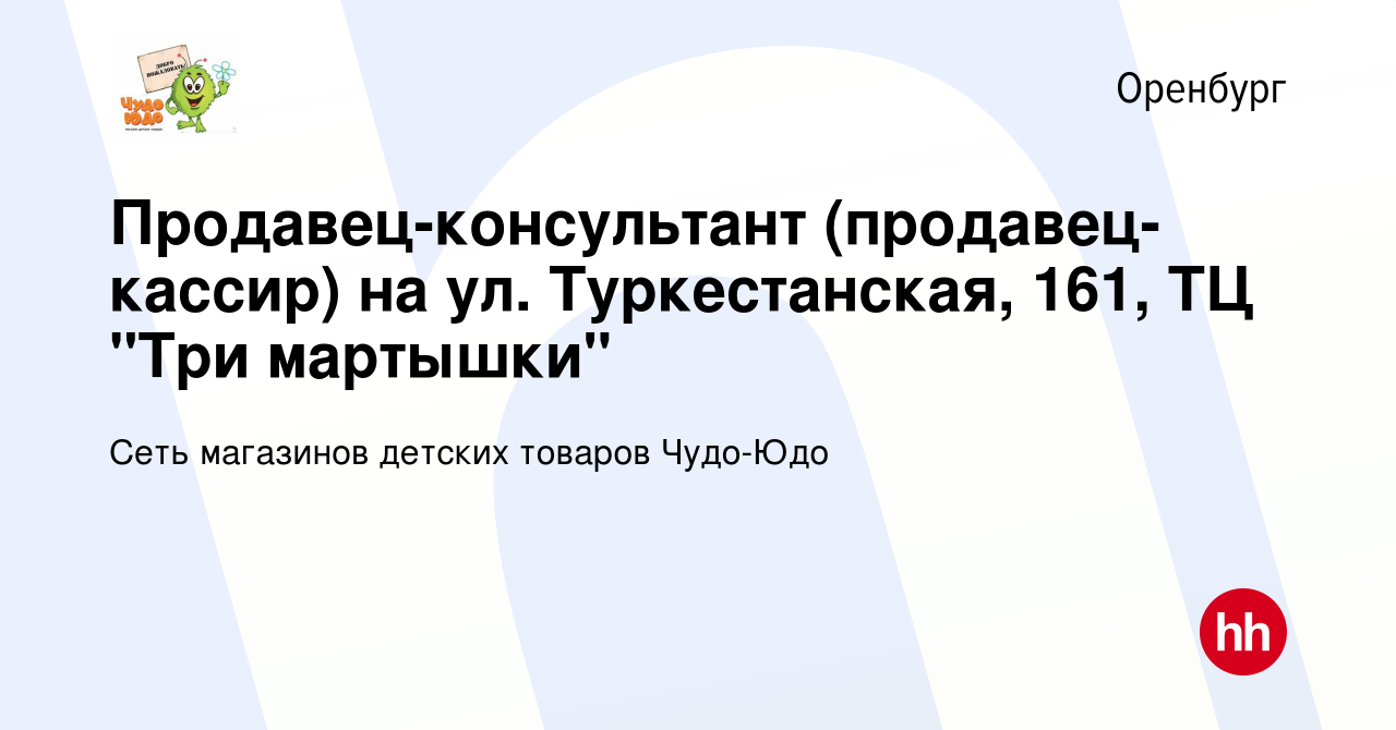 Вакансия Продавец-консультант (продавец-кассир) на ул. Туркестанская, 161,  ТЦ 